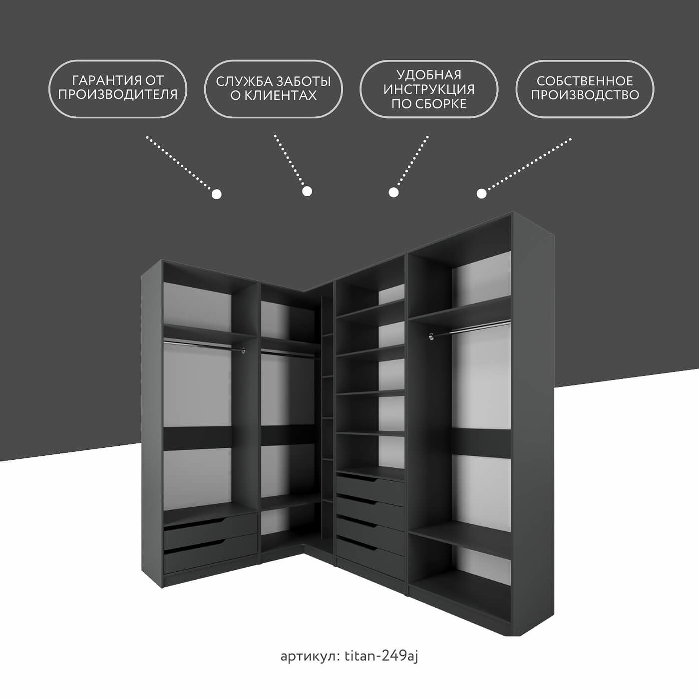 Гардеробная Титан-249aj минимализм для прихожей - фото 11 large