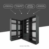 Гардеробная Титан-249aj минимализм для прихожей - фото 11 small