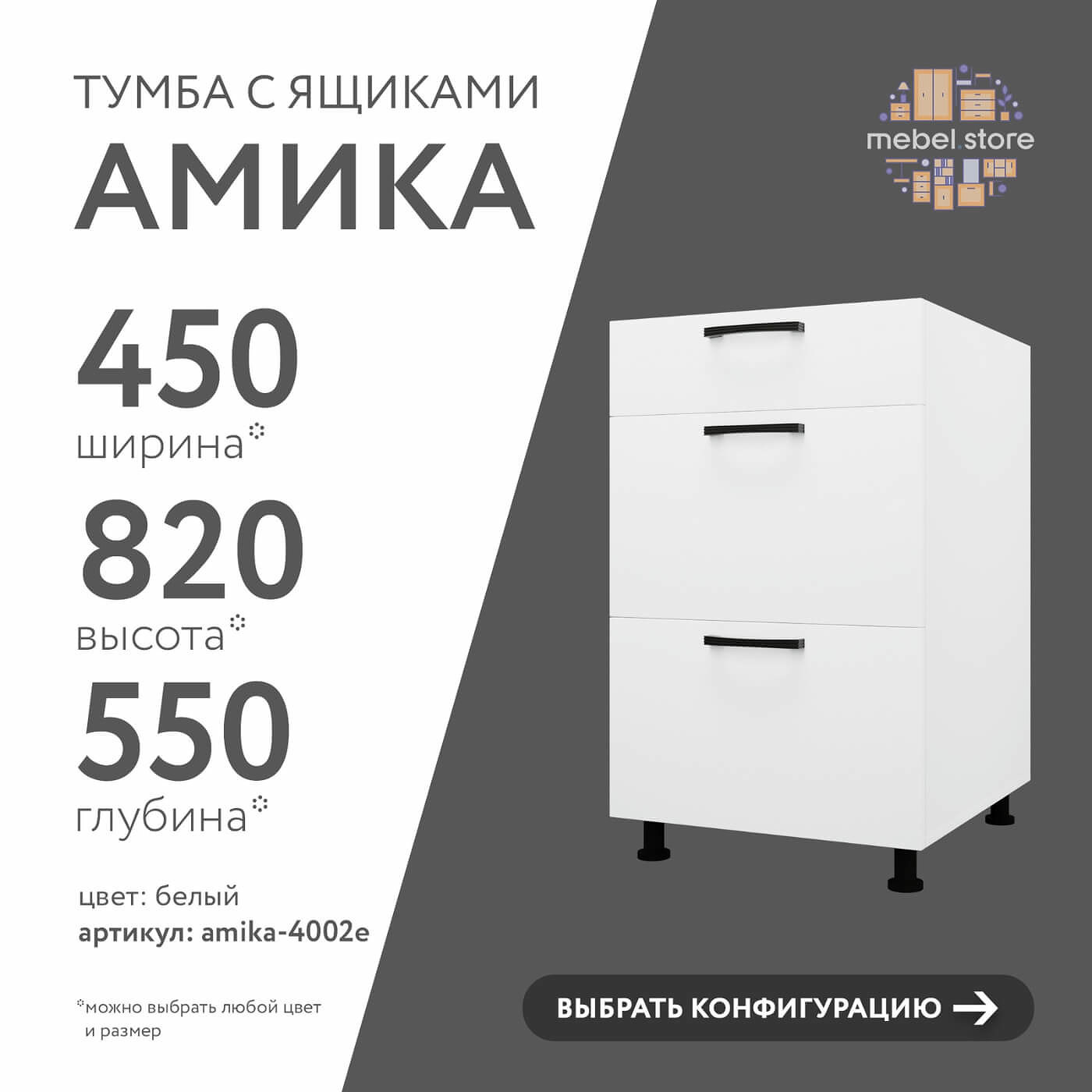Тумба напольная Амика-4002e минимализм для кухни - фото 1 large