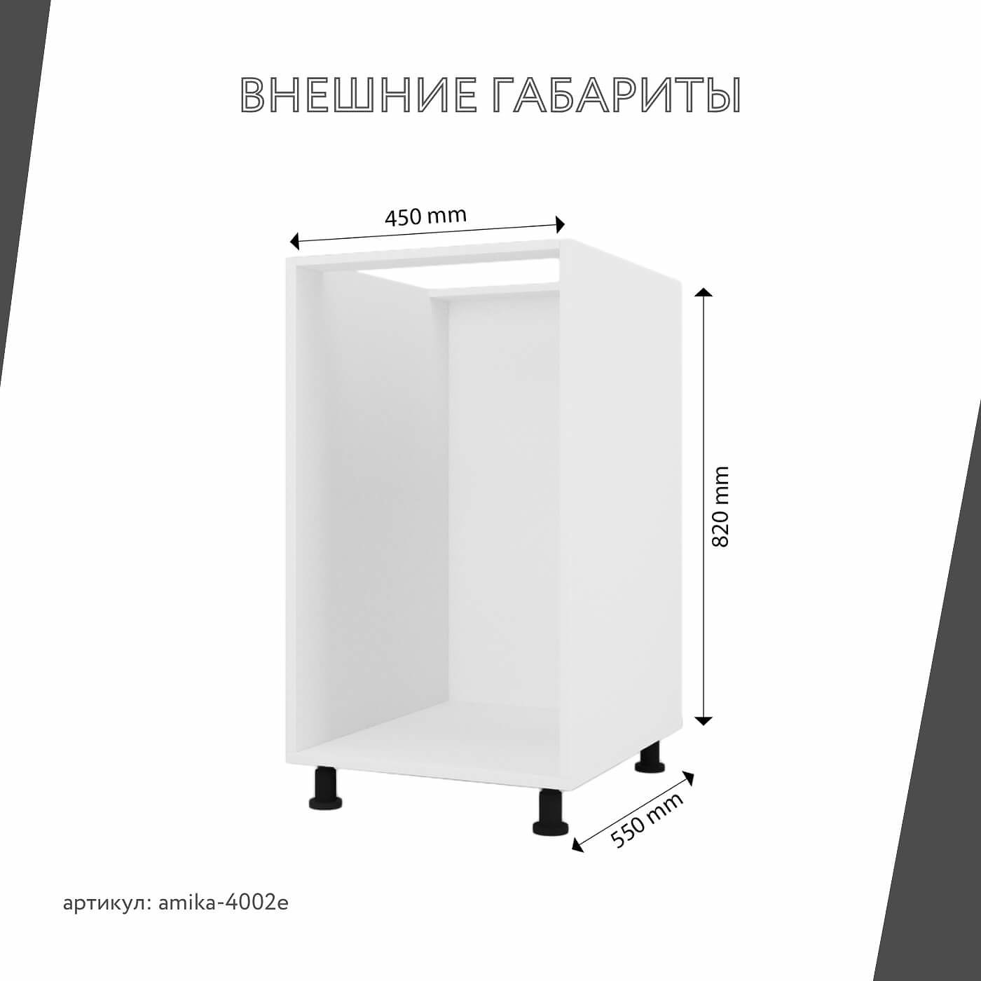 Тумба напольная Амика-4002e минимализм для кухни - фото 3 large