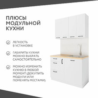 Тумба напольная Амика-4002e минимализм для кухни - фото 4 small