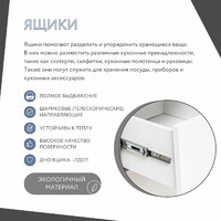 Тумба напольная Амика-4002e минимализм для кухни - фото 9 small