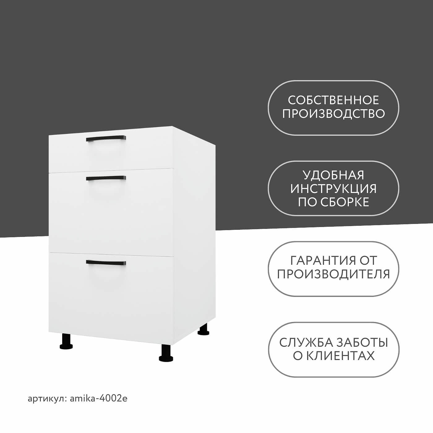 Тумба напольная Амика-4002e минимализм для кухни - фото 12 large