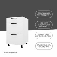 Тумба напольная Амика-4002e минимализм для кухни - фото 12 small