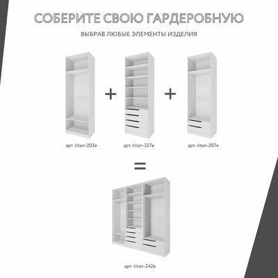 Гардеробная Титан-242e минимализм для прихожей - фото 5 home Гардеробная Титан-242e минимализм для прихожей - фото 5 home