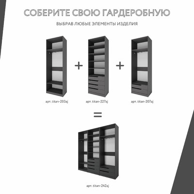 Гардеробная Титан-242aj минимализм для прихожей - фото 5 home Гардеробная Титан-242aj минимализм для прихожей - фото 5 home