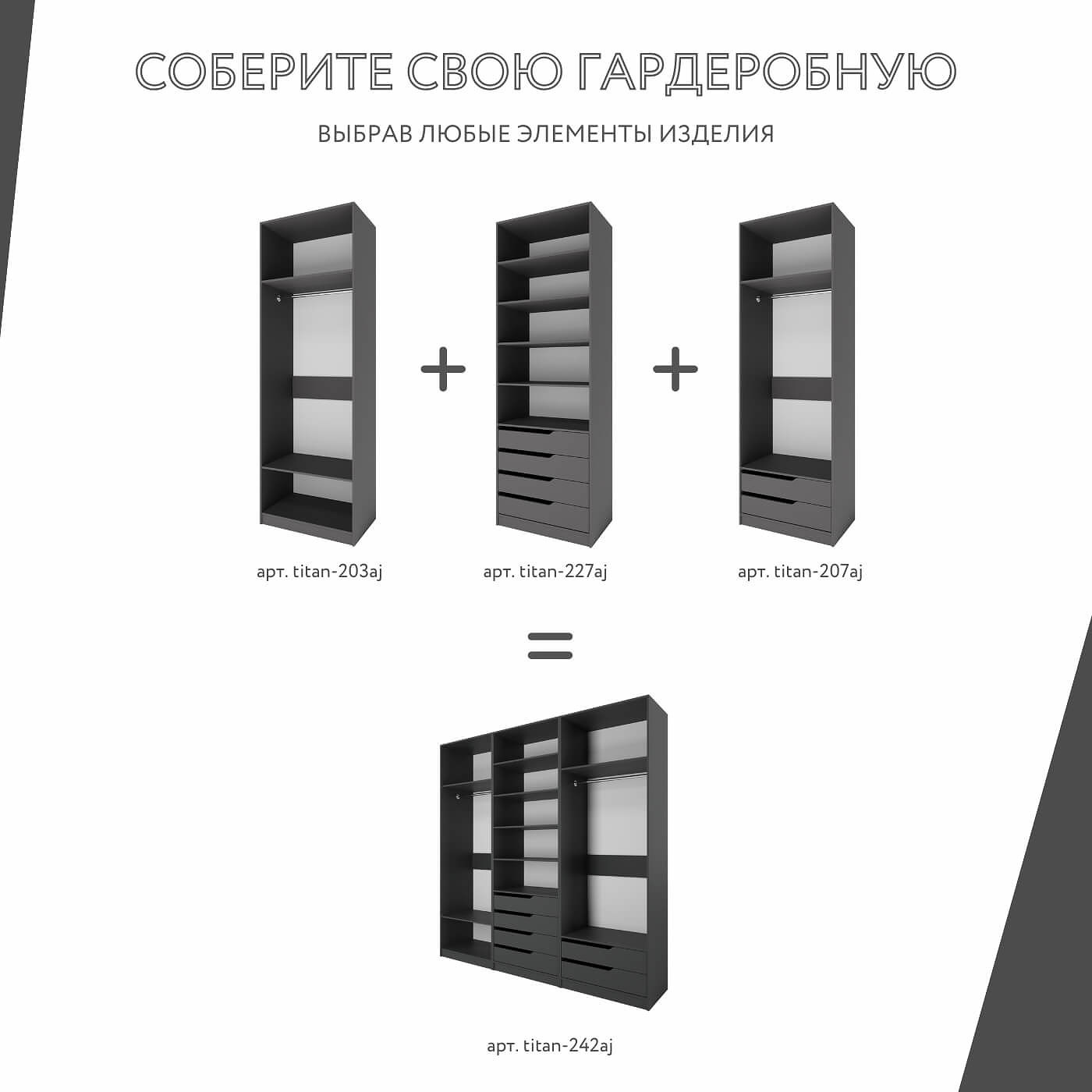 Гардеробная Титан-242aj минимализм для прихожей - фото 5 large