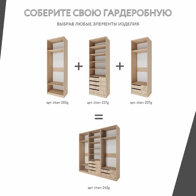 Гардеробная Титан-242g минимализм для прихожей - фото 5 home Гардеробная Титан-242g минимализм для прихожей - фото 5 home