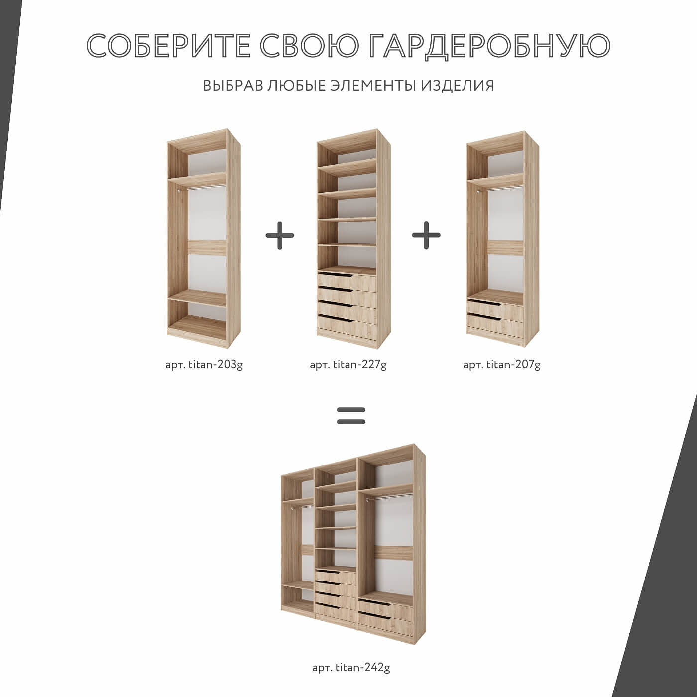 Гардеробная Титан-242g минимализм для прихожей - фото 5 large