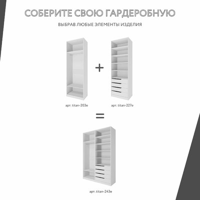 Гардеробная Титан-243e минимализм для прихожей - фото 5 home Гардеробная Титан-243e минимализм для прихожей - фото 5 home