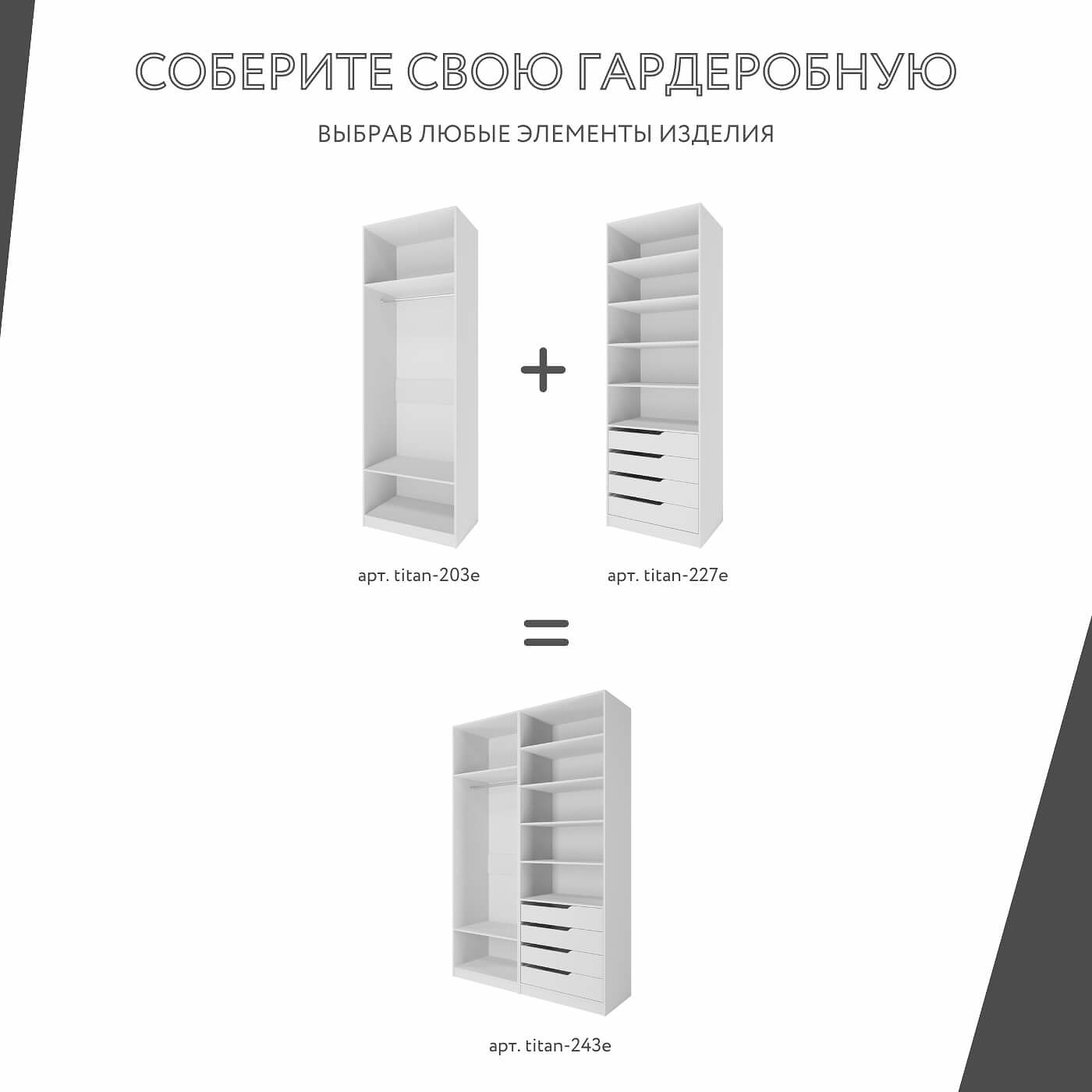 Гардеробная Титан-243e минимализм для прихожей - фото 5 large