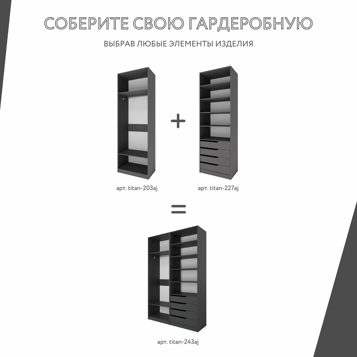 Гардеробная Титан-243aj минимализм для прихожей - фото 5 large