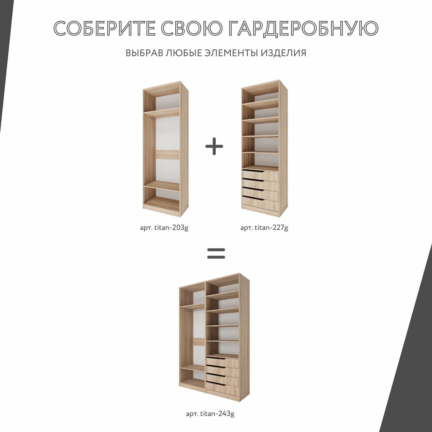 Гардеробная Титан-243g минимализм для прихожей - фото 5 large