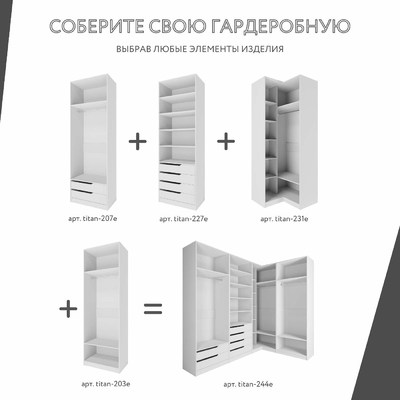 Гардеробная Титан-244e минимализм для прихожей - фото 5 home Гардеробная Титан-244e минимализм для прихожей - фото 5 home