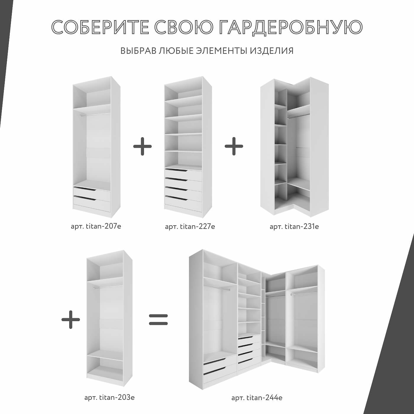 Гардеробная Титан-244e минимализм для прихожей - фото 5 large