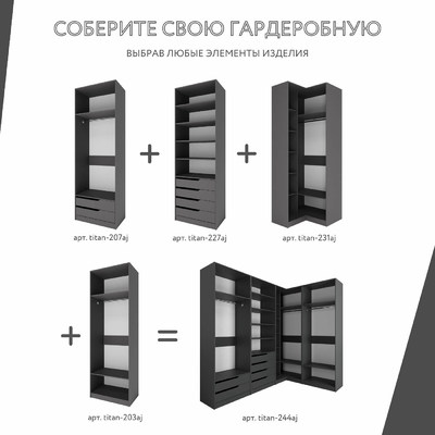 Гардеробная Титан-244aj минимализм для прихожей - фото 5 home Гардеробная Титан-244aj минимализм для прихожей - фото 5 home