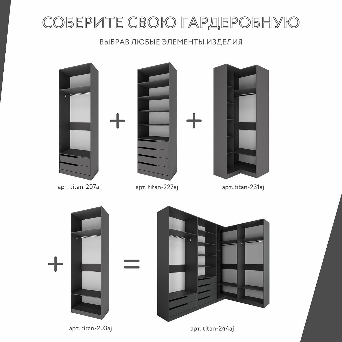 Гардеробная Титан-244aj минимализм для прихожей - фото 5 large