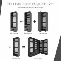 Гардеробная Титан-244aj минимализм для прихожей - фото 5 small