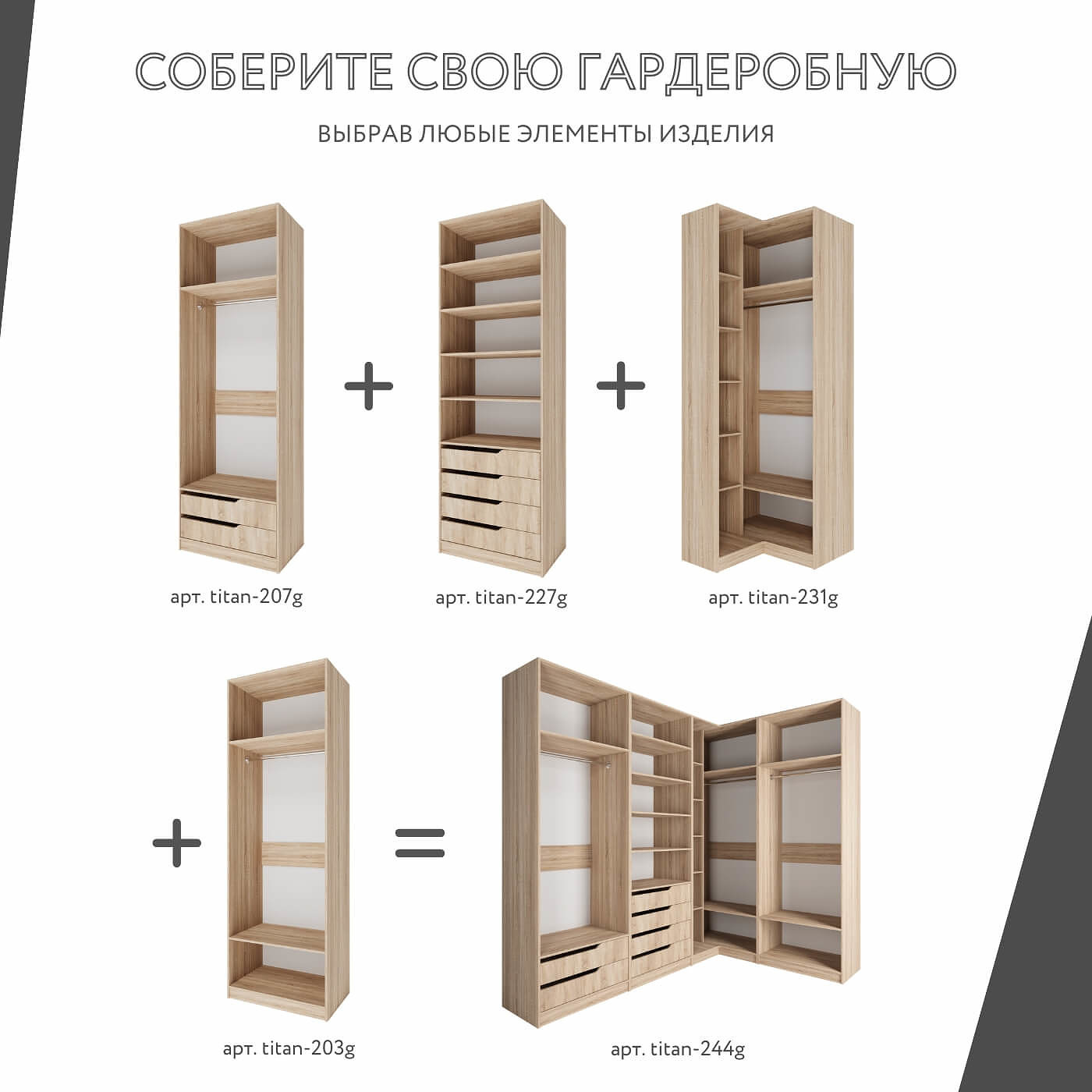 Гардеробная Титан-244g минимализм для прихожей - фото 5 large