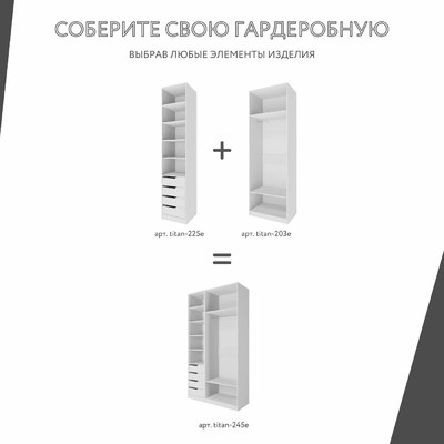 Гардеробная Титан-245e минимализм для прихожей - фото 5 home Гардеробная Титан-245e минимализм для прихожей - фото 5 home