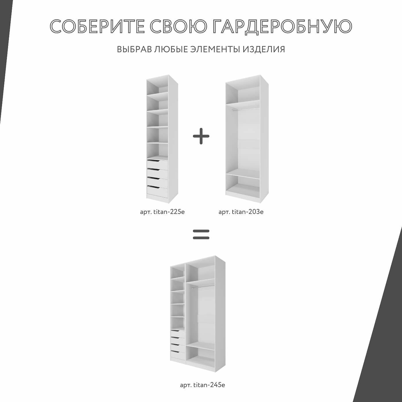Гардеробная Титан-245e минимализм для прихожей - фото 5 large