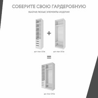 Гардеробная Титан-245e минимализм для прихожей - фото 5 small