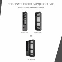 Гардеробная Титан-245aj минимализм для прихожей - фото 5 small