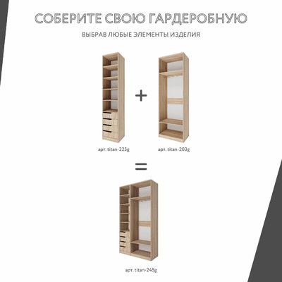 Гардеробная Титан-245g минимализм для прихожей - фото 5 home Гардеробная Титан-245g минимализм для прихожей - фото 5 home