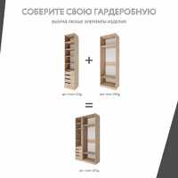 Гардеробная Титан-245g минимализм для прихожей - фото 5 small