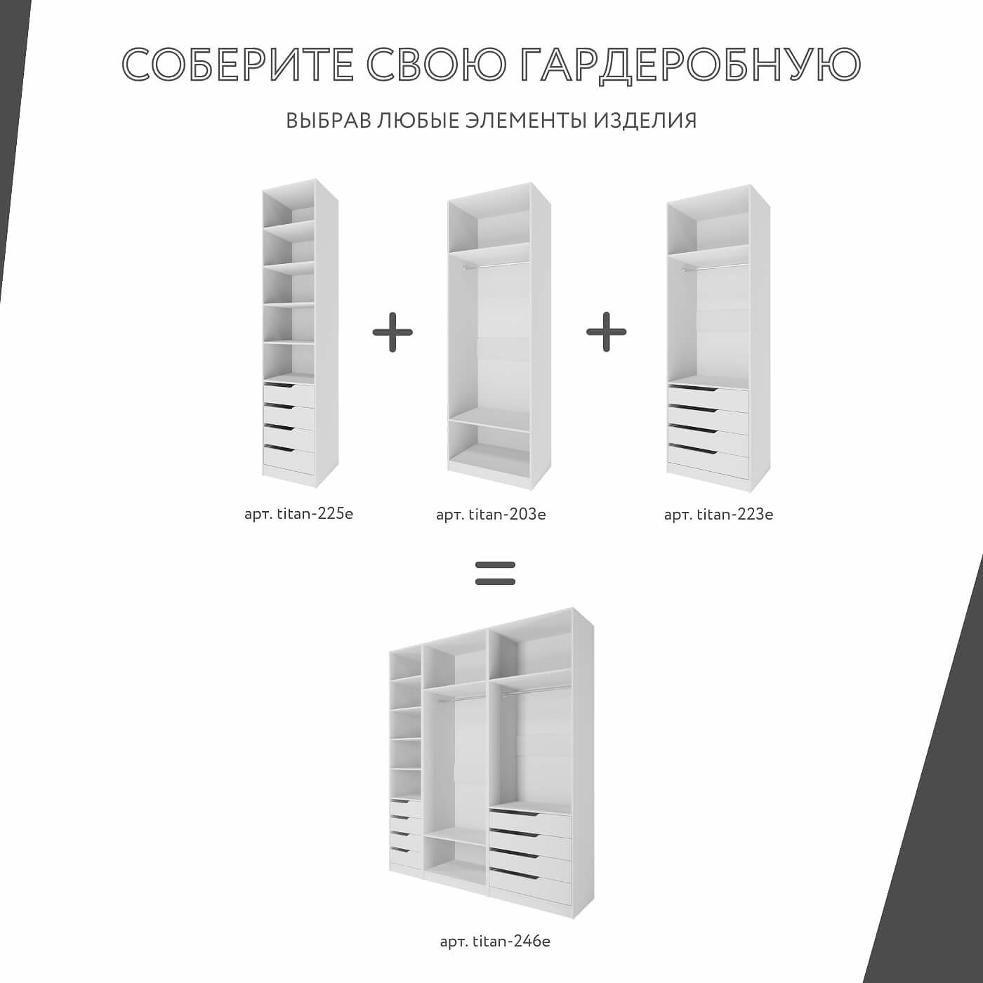 Гардеробная Титан-246e минимализм для прихожей - фото 5 large