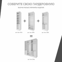 Гардеробная Титан-246e минимализм для прихожей - фото 5 small