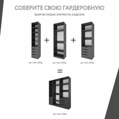 Гардеробная Титан-246aj минимализм для прихожей - фото 5 home Гардеробная Титан-246aj минимализм для прихожей - фото 5 home