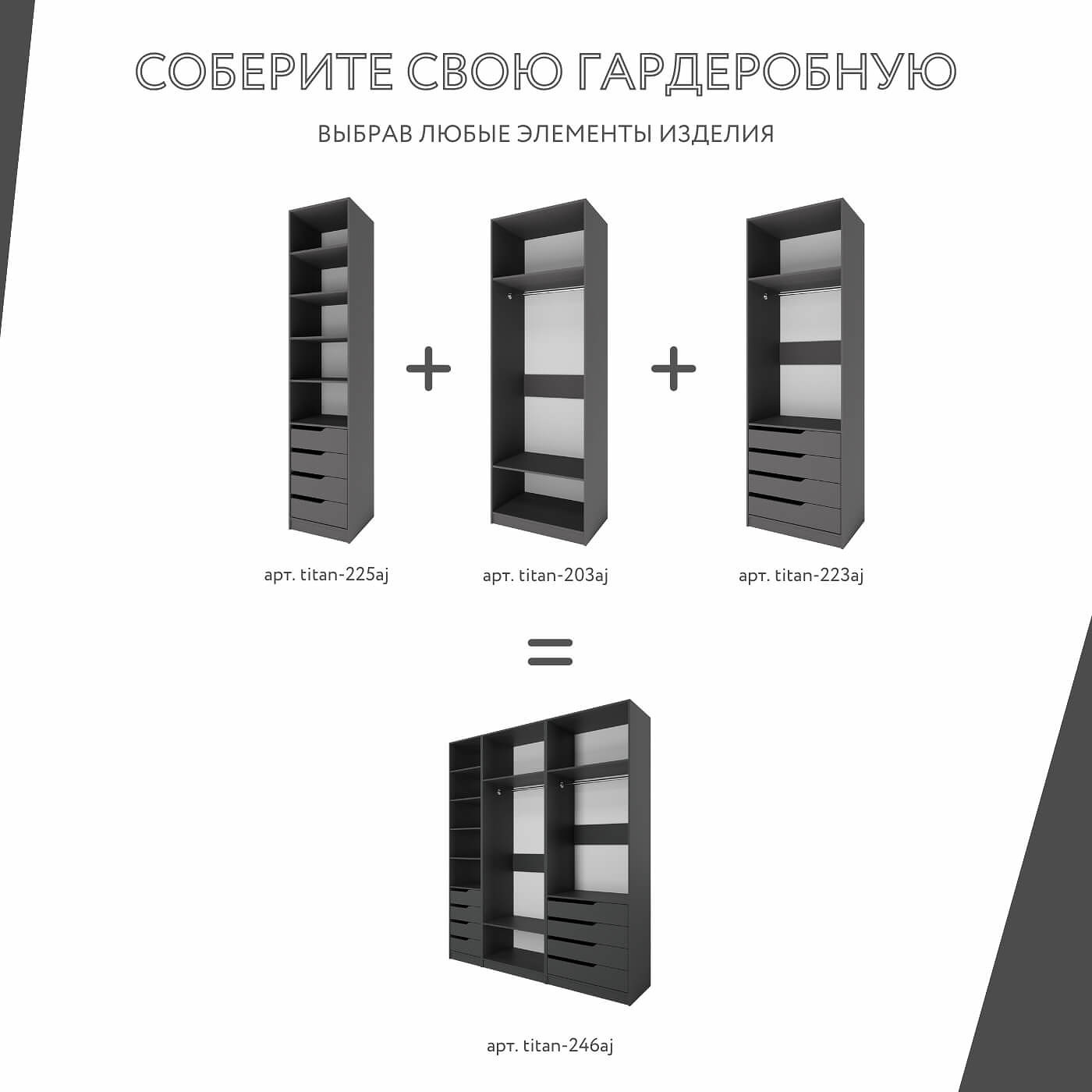 Гардеробная Титан-246aj минимализм для прихожей - фото 5 large