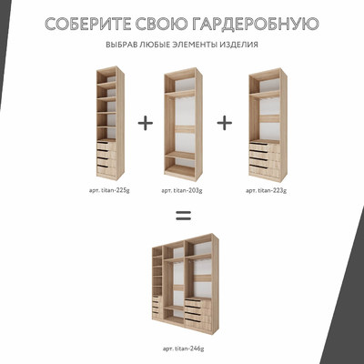 Гардеробная Титан-246g минимализм для прихожей - фото 5 home Гардеробная Титан-246g минимализм для прихожей - фото 5 home
