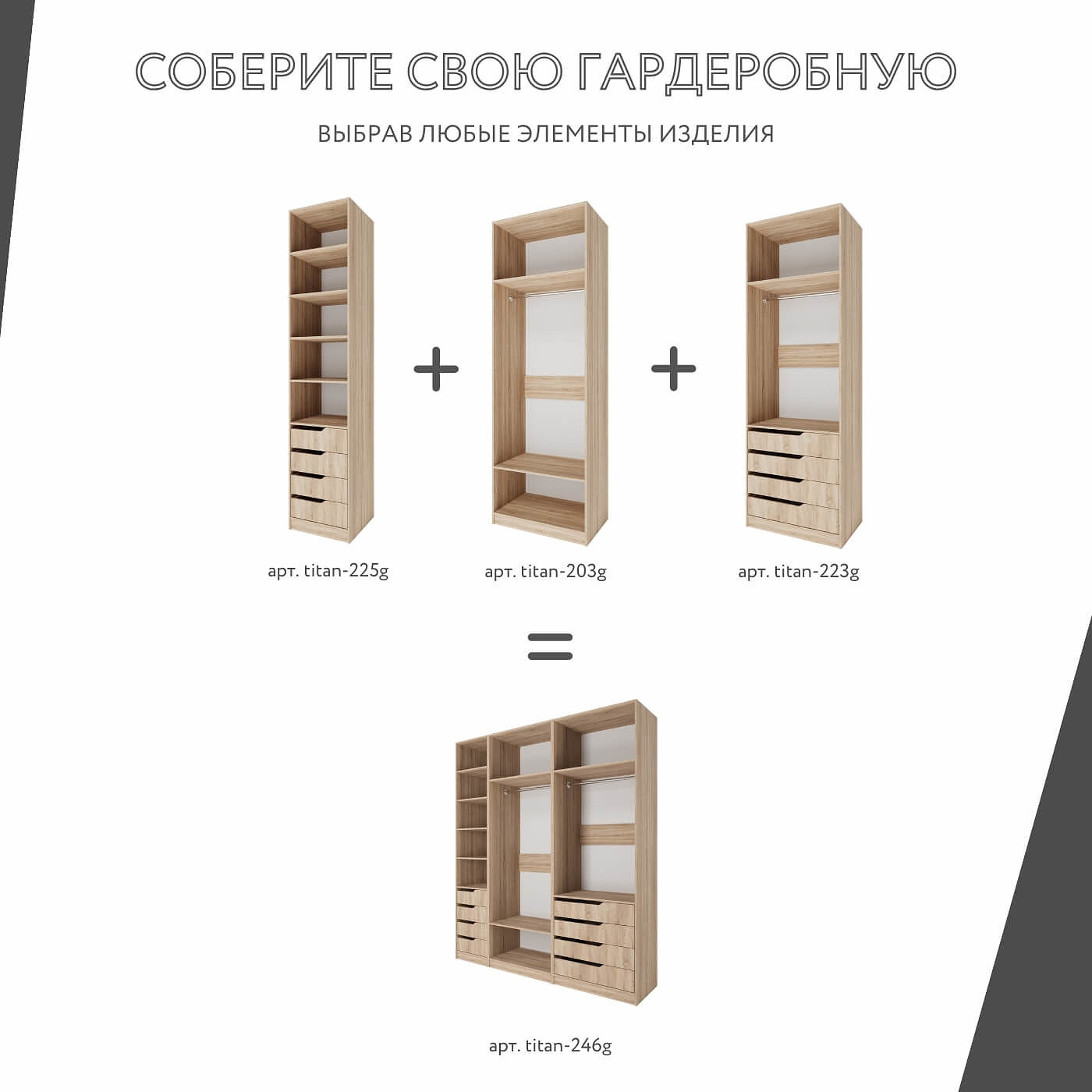 Гардеробная Титан-246g минимализм для прихожей - фото 5 large