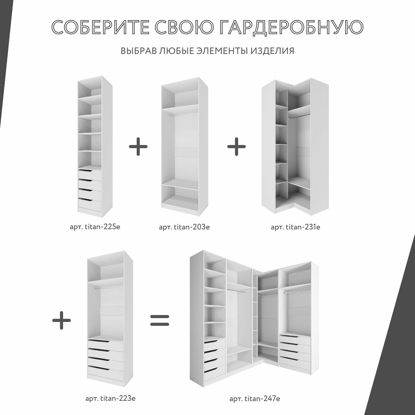 Гардеробная Титан-247e минимализм для прихожей - фото 5 large