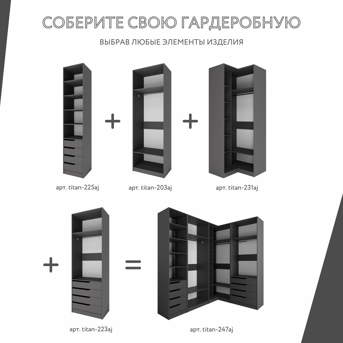 Гардеробная Титан-247aj минимализм для прихожей - фото 5 large