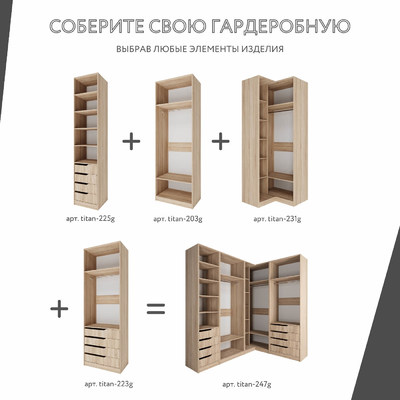 Гардеробная Титан-247g минимализм для прихожей - фото 5 home Гардеробная Титан-247g минимализм для прихожей - фото 5 home