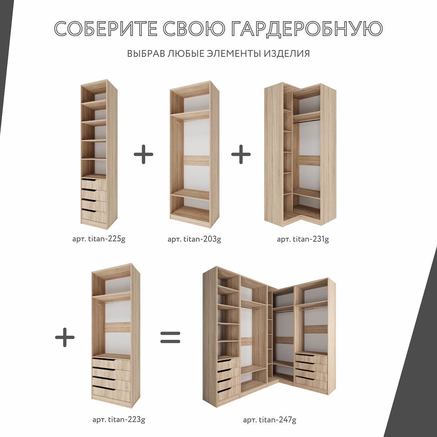 Гардеробная Титан-247g минимализм для прихожей - фото 5 large