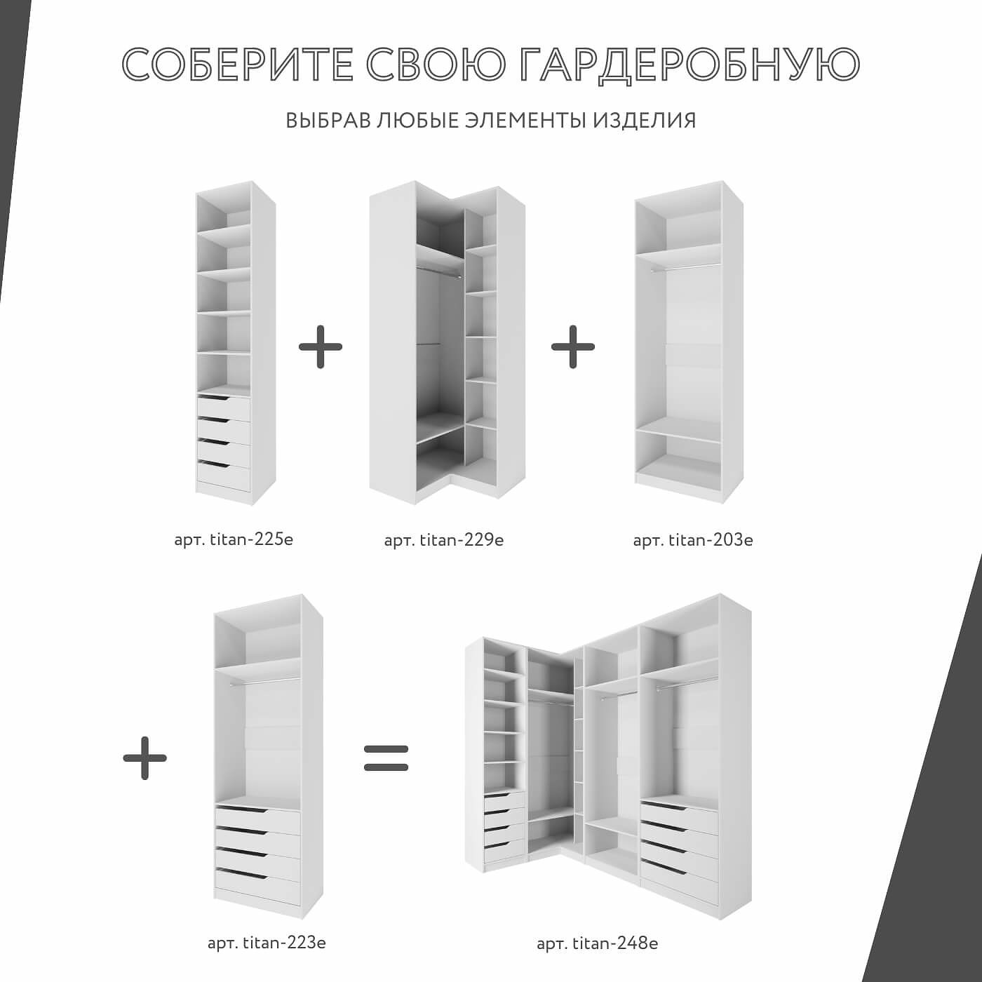 Гардеробная Титан-248e минимализм для прихожей - фото 5 large