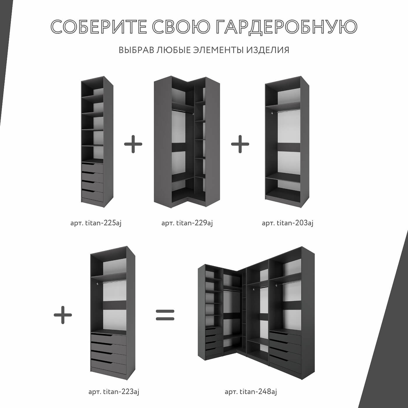 Гардеробная Титан-248aj минимализм для прихожей - фото 5 large