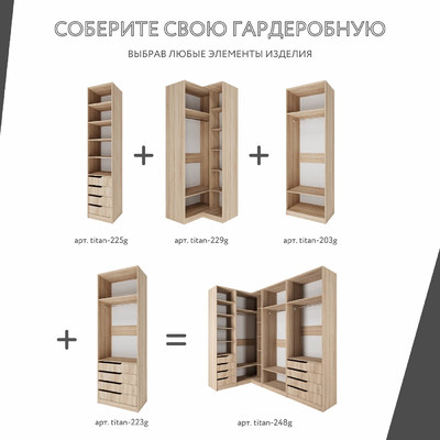 Гардеробная Титан-248g минимализм для прихожей - фото 5 home
