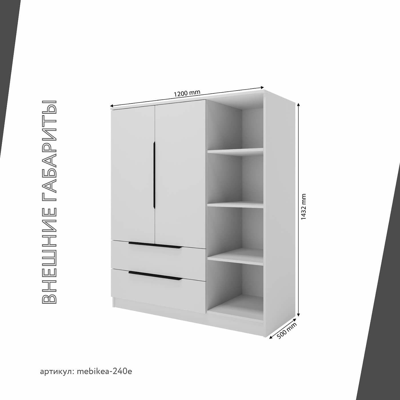Шкаф Mebikea-240e минимализм для прихожей и спальни - фото 3 large