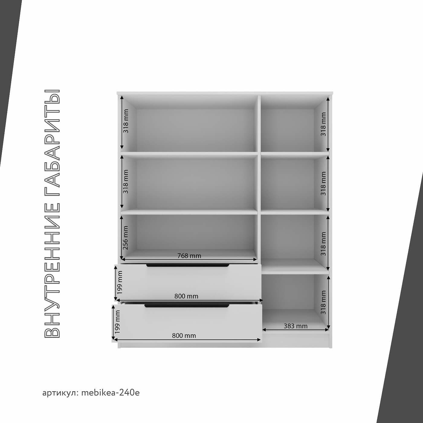 Шкаф Mebikea-240e минимализм для прихожей и спальни - фото 4 large