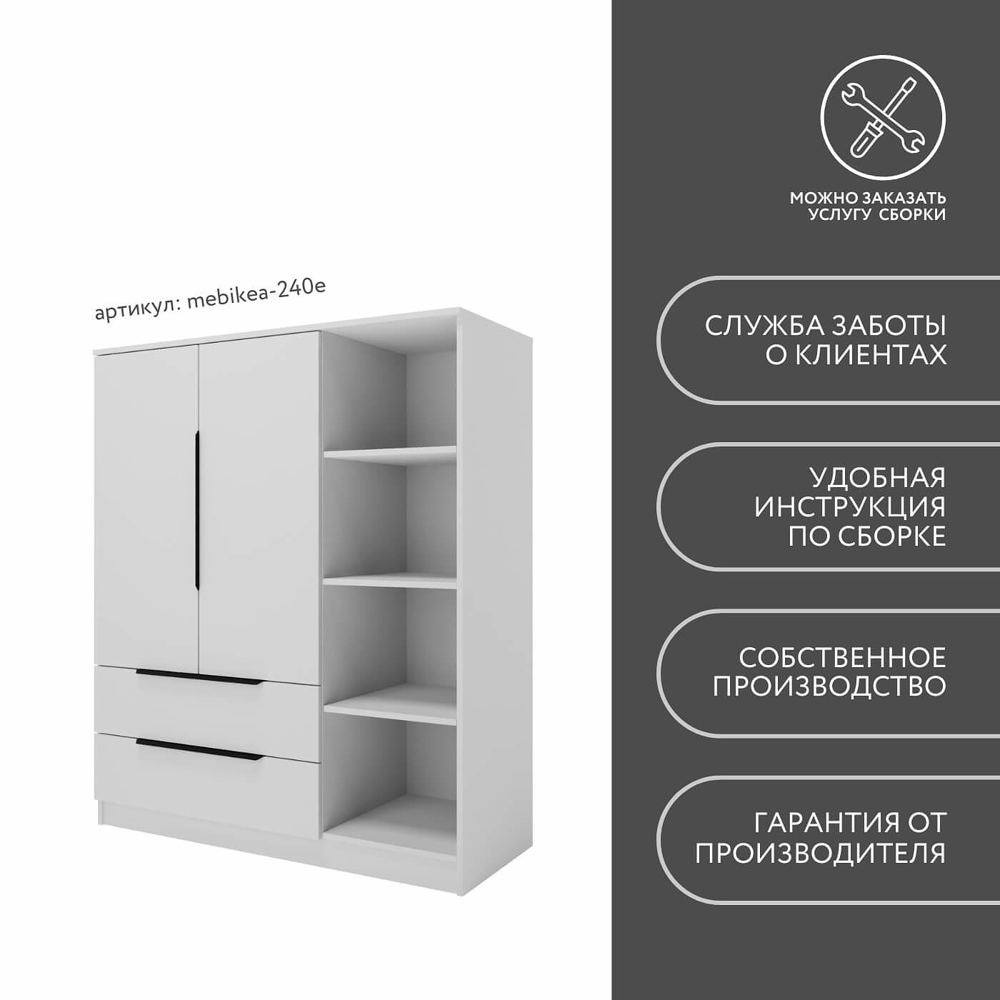 Шкаф Mebikea-240e минимализм для прихожей и спальни - фото 9 large