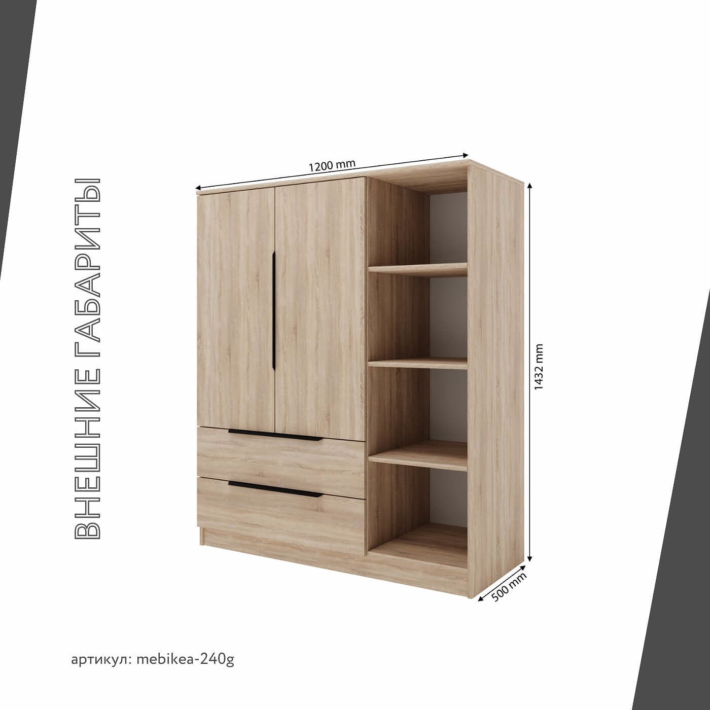 Шкаф Mebikea-240g минимализм для прихожей и спальни - фото 3 large