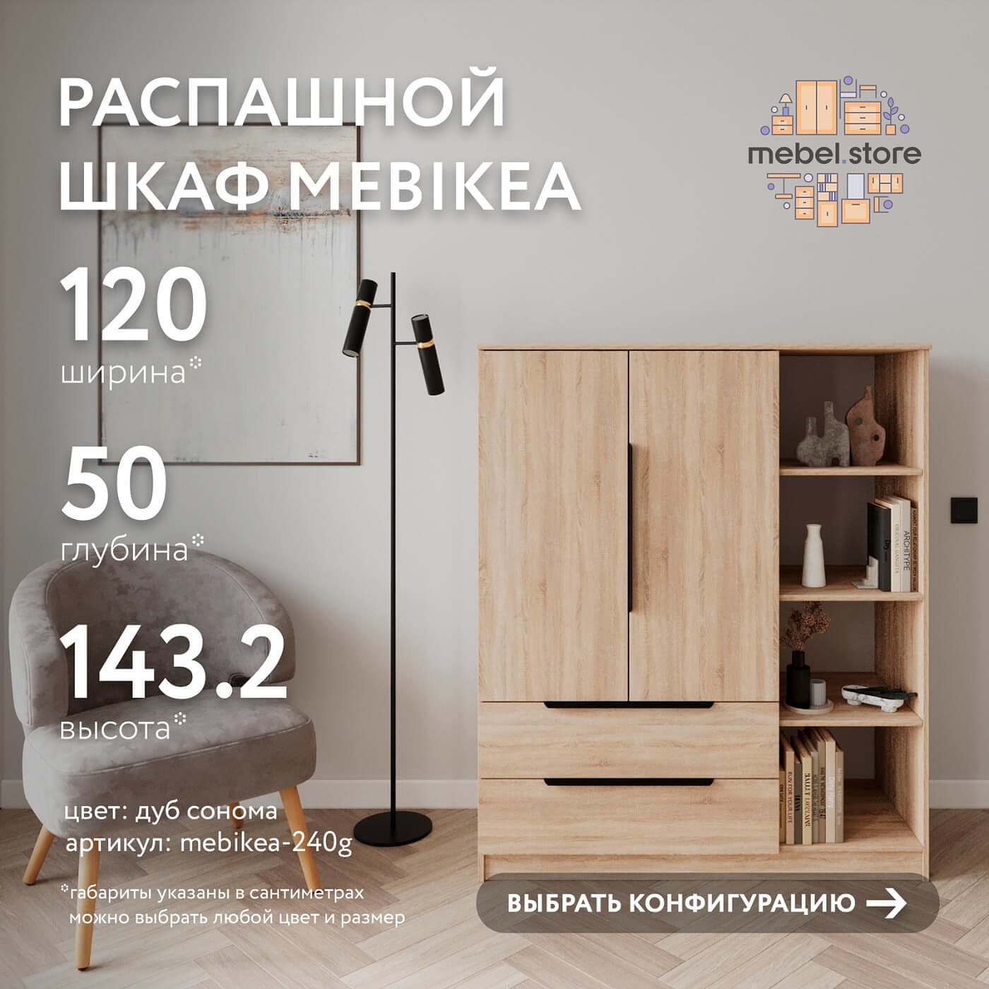Шкаф Mebikea-240g минимализм для прихожей и спальни - фото 1 large