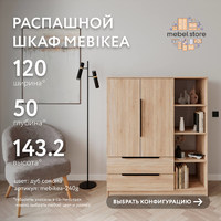 Шкаф Mebikea-240g минимализм для прихожей и спальни - фото 1 small