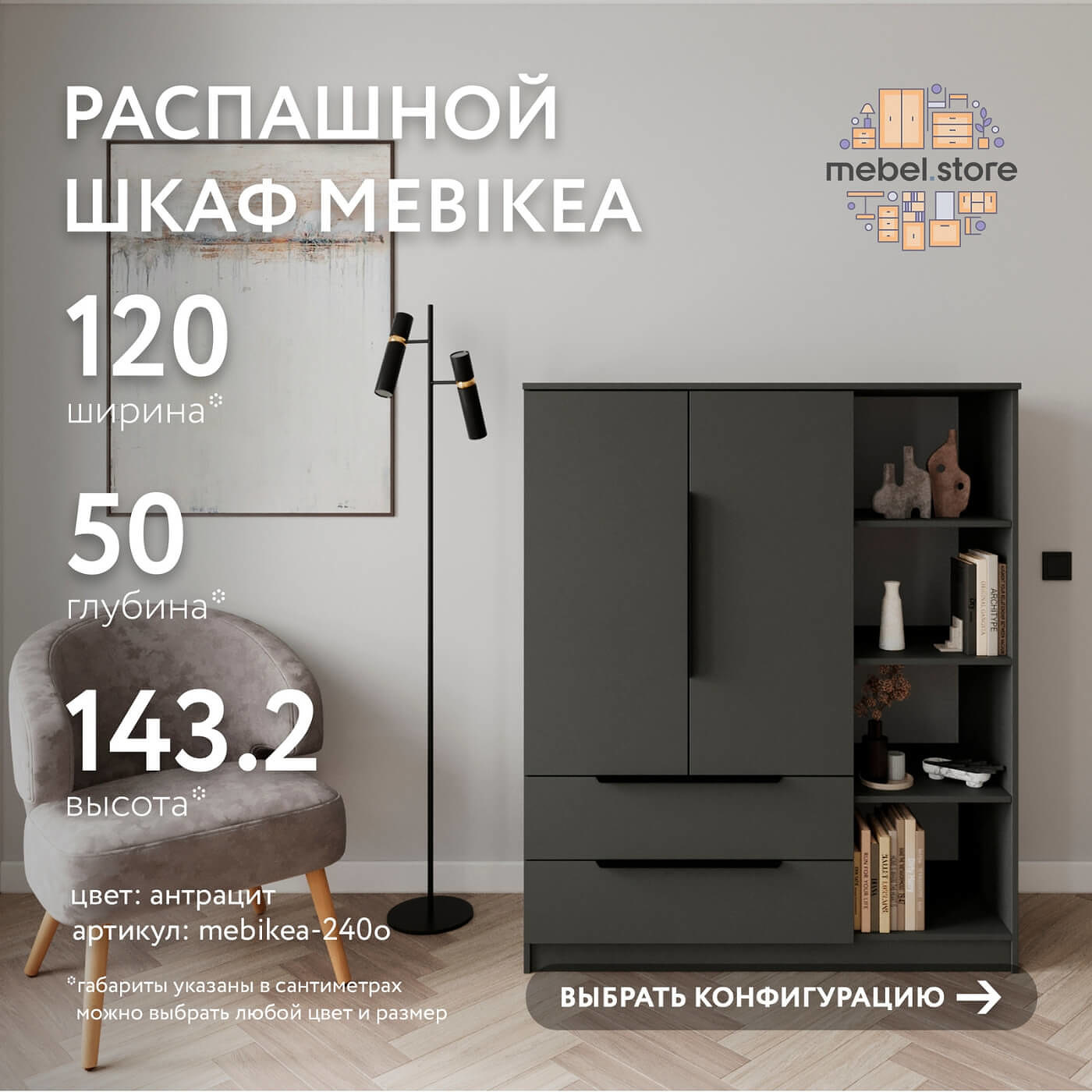 Шкаф Mebikea-240o минимализм для прихожей и спальни - фото 1 large
