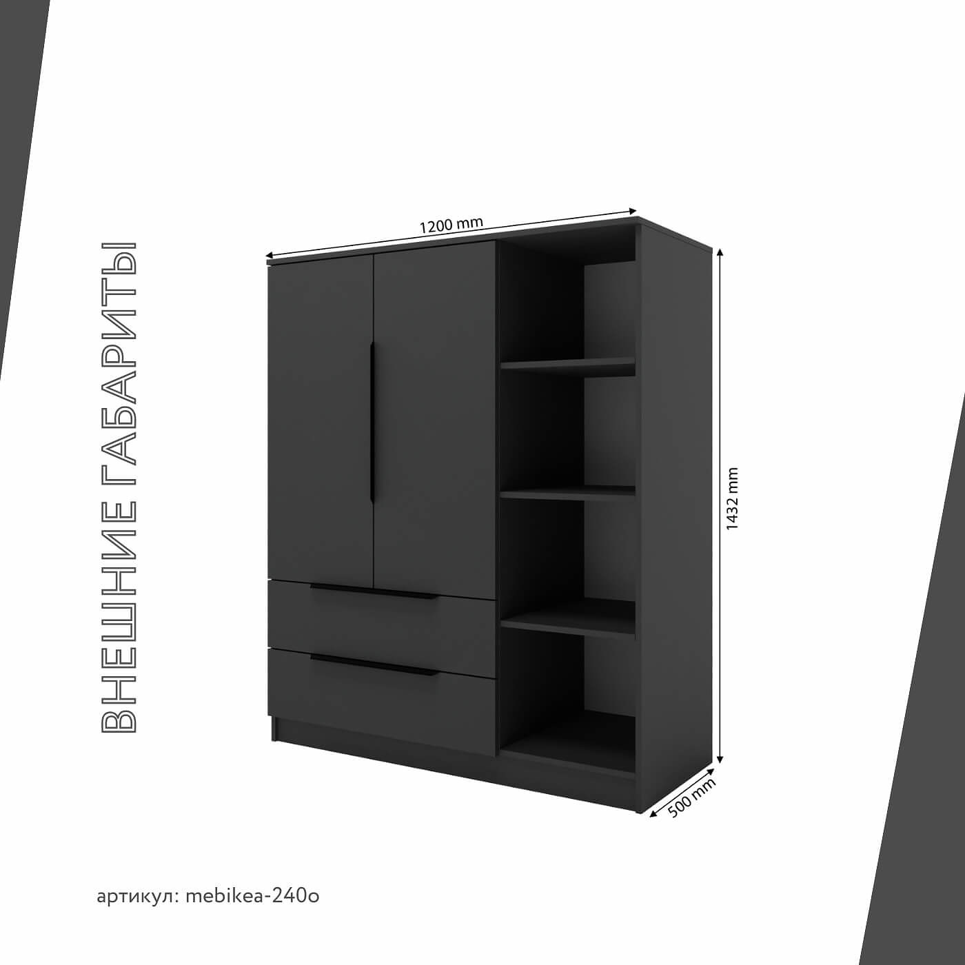 Шкаф Mebikea-240o минимализм для прихожей и спальни - фото 3 large